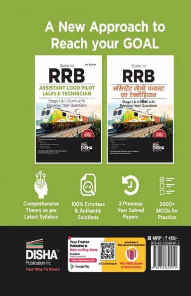 Guide to RRB Assistant Loco Pilot (ALP) Stage I & II Exam with Previous Year Questions - 3rd Edition | Indian Railway Recruitment Board