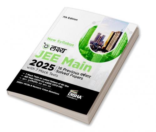 Lakshya NTA JEE MAIN 2025 - 15 Previous Varsh-vaar Solved Papers with 7 Mock Tests 7th Edition | Bhautik Rasayan Ganit – PCM | Optional Questions | Numeric Value Questions NVQs | 100% Solutions