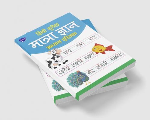 Hindi Sulekh Matra Gyan Aabhyas Pustika