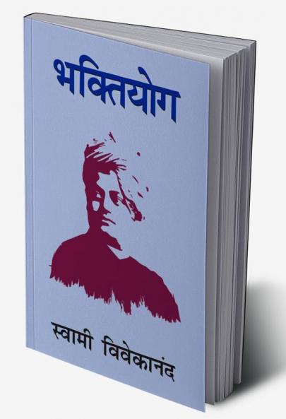 Bhakti Yog