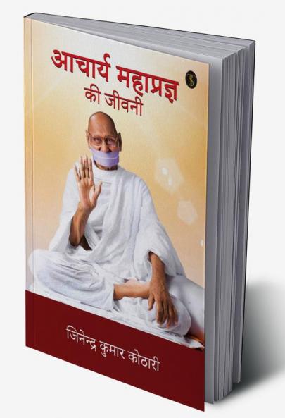 Acharya Mahapragya Ki Jivani