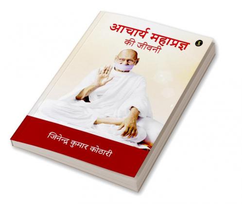 Acharya Mahapragya Ki Jivani