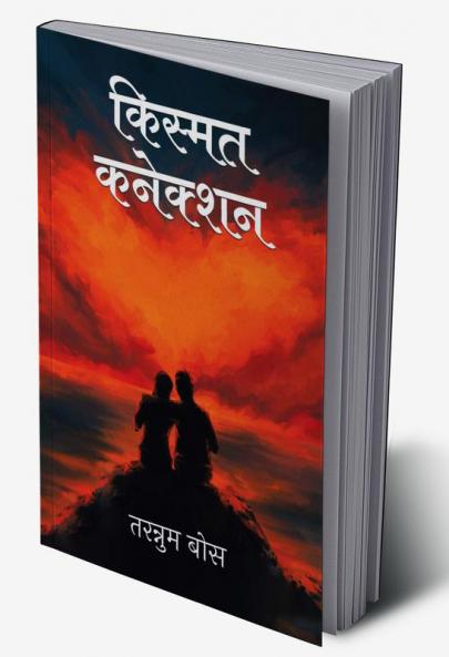 Kismat Connection