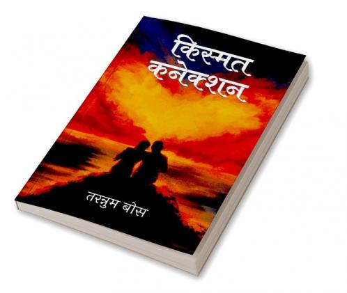 Kismat Connection