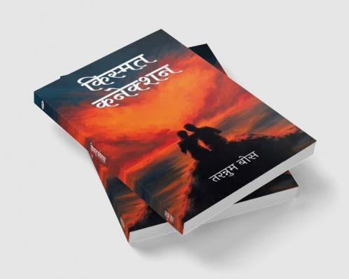 Kismat Connection