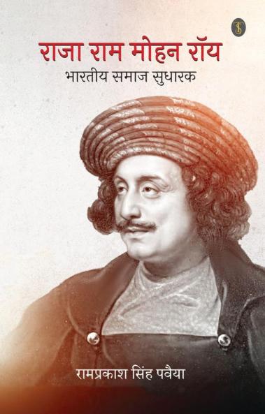 Rajaram Mohan Rai: Ek Jivani
