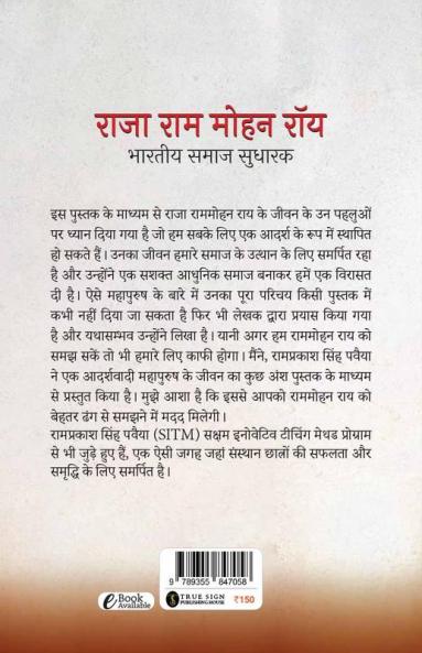 Rajaram Mohan Rai: Ek Jivani