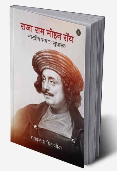 Rajaram Mohan Rai: Ek Jivani