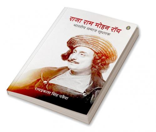 Rajaram Mohan Rai: Ek Jivani