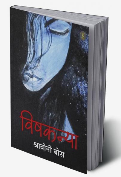 Vishkanya