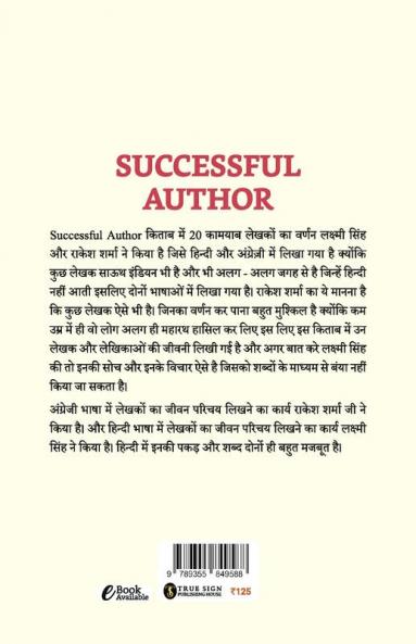 Successful Author