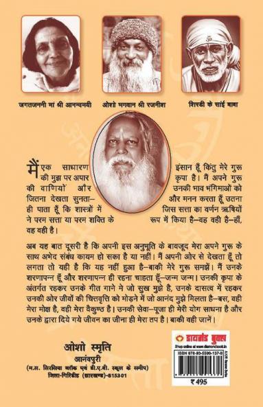 Hari Anant-Hari Katha Ananta Part-5 (हरि अनन्त-हरि कथा अनन्ता - भाग - 5)
