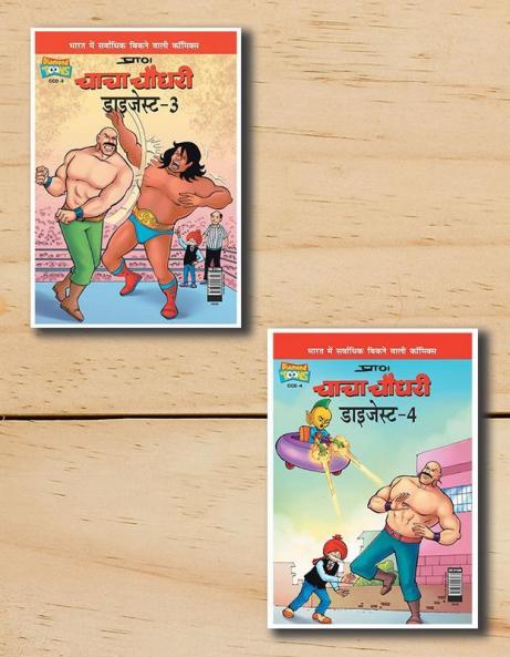 Chacha Chaudhary Comics In Hindi| Chacha Chaudhary Comics Digest Set Of 2 Comics In Hindi | Hindi Comics | Diamond Comics | Gift For Children | Gift For Kids|Original Artwork By Cartoonist Pran Since 1981|Chacha Chaudhary Digest - 3 + 4
