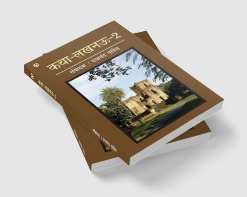 Katha-Lucknow-2 (कथा-लखनऊ-2)
