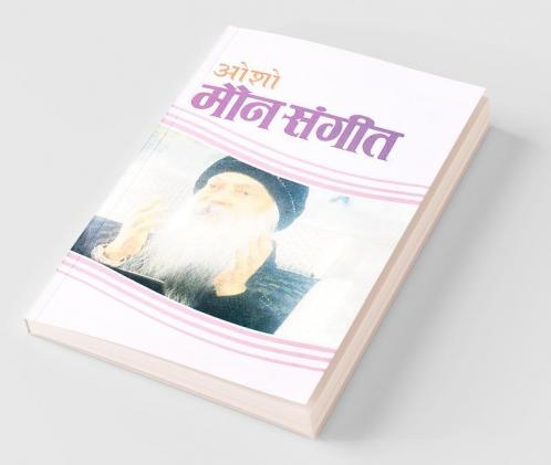 Maun Sangeet (मौन संगीत)