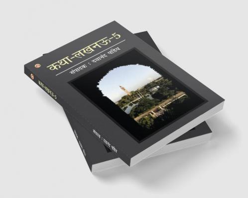 Katha-Lucknow-5 (कथा-लखनऊ-5)