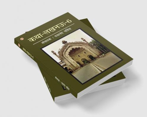 Katha-Lucknow-6 (कथा-लखनऊ-6)