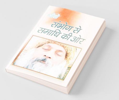 Sambhog Se Samadhi Ki Aur (?????? ?? ????? ?? ??)