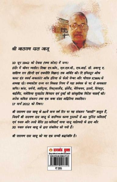 Assee (अस्सी)