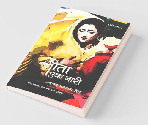 Sita : Ek Naari (Khand Kavya) : सीता : एक नारी (खण्ड काव्य)