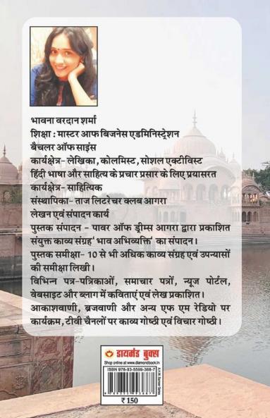 Agra Mughal Nahin Brajbhumi Hai (आगरा मुग़ल नहीं ब्रजभूमि है)