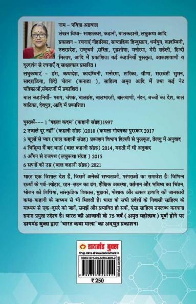 21 Shreshth Naariman ki Kahaniyan: Telangana (21 श्रेष्ठ नारीमन ... 5;लंगाना)