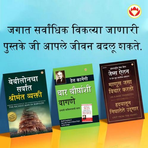 The Best Inspirational Books to AcThe Be