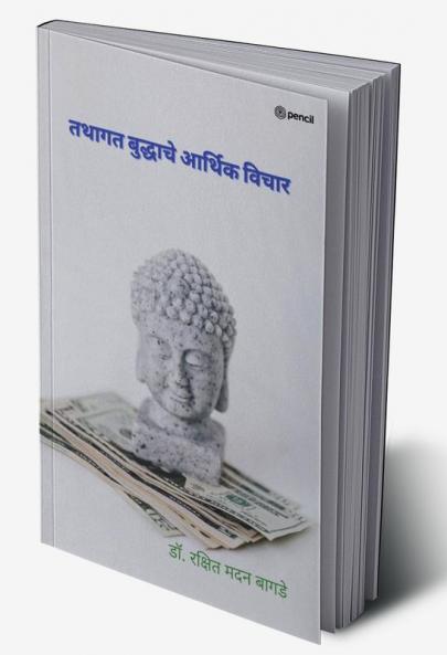 गौतम बुद्धाचे आर्थिक विचार