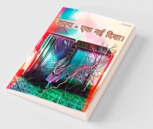 कल्प- एक नई दिशा। (Changing is a direction)