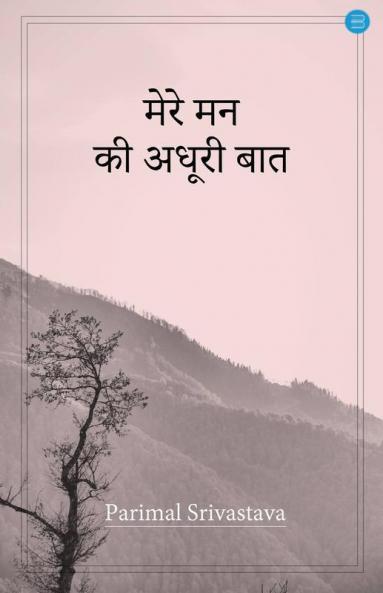 Mere Mann Ki Adhuri Baat