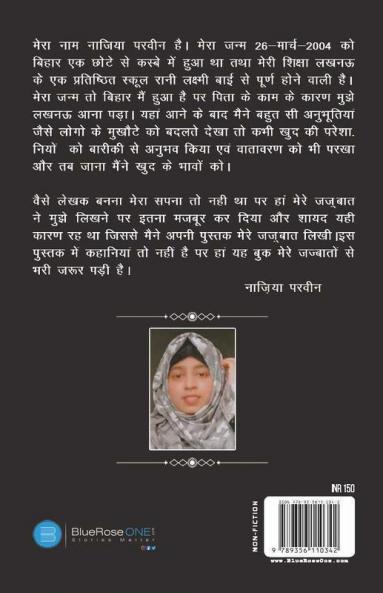 Mere Jazbaat