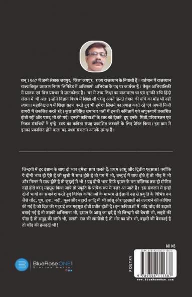 Aansu Aur Ehsaas