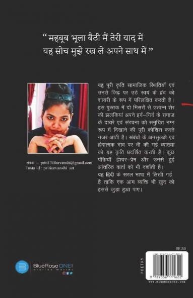 Tum Chahiye