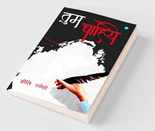 Tum Chahiye