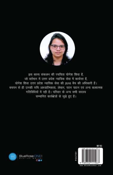 Khwaab Ujaale ke Aate Rahe