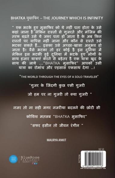 Bhatka Musafir
