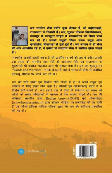 Paramvir