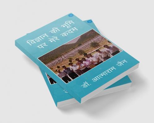 Vigyan ki Bhoomi Par Mere Kadam