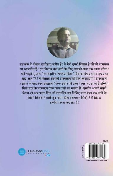 Satyug ka prarambh