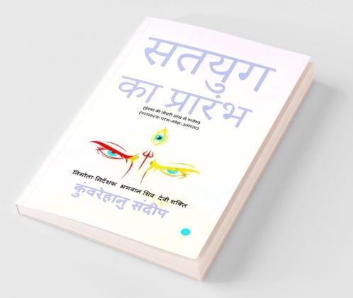 Satyug ka prarambh