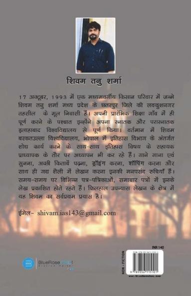 Park Ke Wo Saat Din
