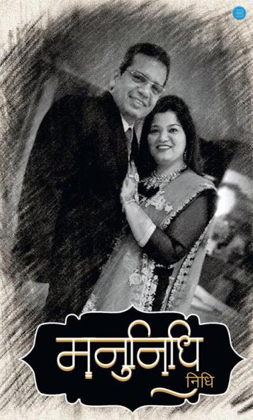 Manunidhi