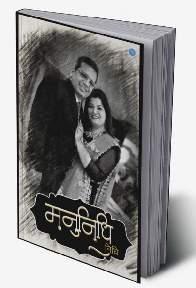 Manunidhi