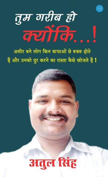 Tum Garib Ho Kyuki