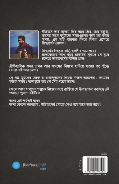 Adda Puran