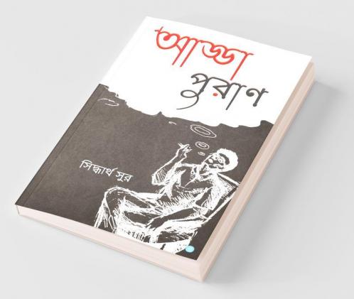 Adda Puran