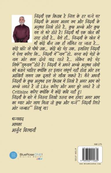जिंदगी एक पहेली और जिंदगी एक रूप