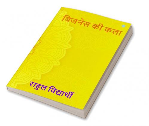 Business ki Kala