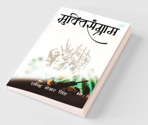 Muktisangram