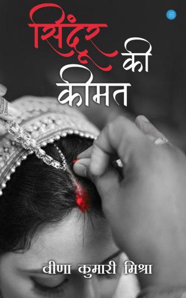 Sindoor ki Keemat